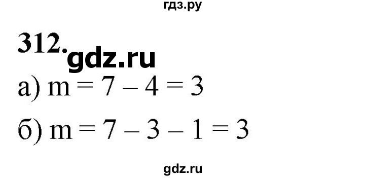 ГДЗ по алгебре 7 класс Макарычев Углубленный уровень упражнение - 312, Решебник 2025