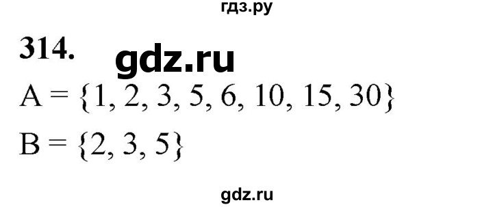 ГДЗ по алгебре 7 класс Макарычев Углубленный уровень упражнение - 314, Решебник 2025