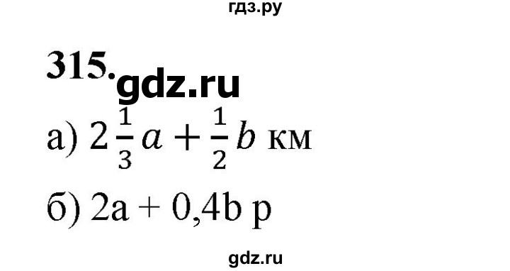 ГДЗ по алгебре 7 класс Макарычев Углубленный уровень упражнение - 315, Решебник 2025