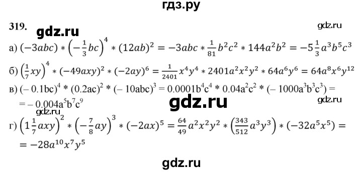 ГДЗ по алгебре 7 класс Макарычев Углубленный уровень упражнение - 319, Решебник 2025