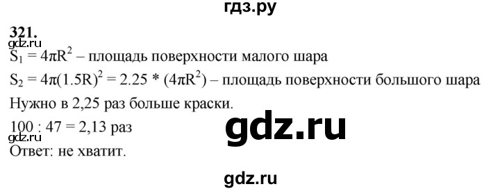 ГДЗ по алгебре 7 класс Макарычев Углубленный уровень упражнение - 321, Решебник 2025