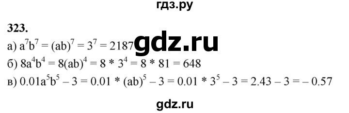 ГДЗ по алгебре 7 класс Макарычев Углубленный уровень упражнение - 323, Решебник 2025