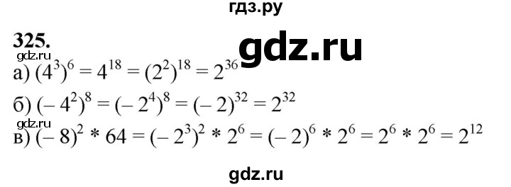 ГДЗ по алгебре 7 класс Макарычев Углубленный уровень упражнение - 325, Решебник 2025