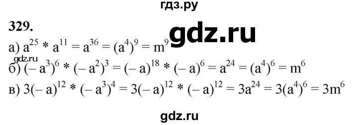 ГДЗ по алгебре 7 класс Макарычев Углубленный уровень упражнение - 329, Решебник 2025