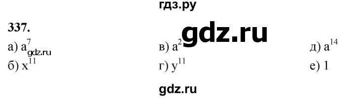 ГДЗ по алгебре 7 класс Макарычев Углубленный уровень упражнение - 337, Решебник 2025