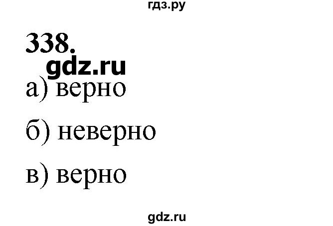 ГДЗ по алгебре 7 класс Макарычев Углубленный уровень упражнение - 338, Решебник 2025