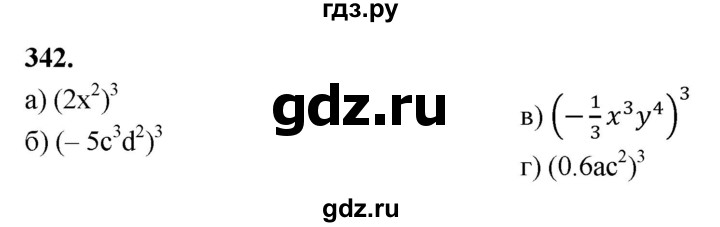 ГДЗ по алгебре 7 класс Макарычев Углубленный уровень упражнение - 342, Решебник 2025
