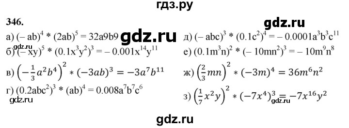 ГДЗ по алгебре 7 класс Макарычев Углубленный уровень упражнение - 346, Решебник 2025