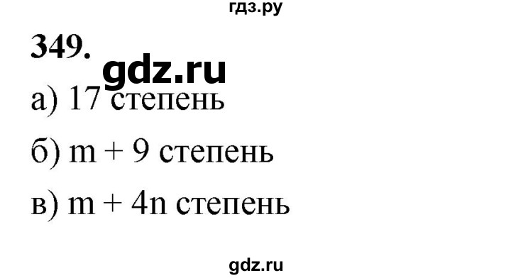 ГДЗ по алгебре 7 класс Макарычев Углубленный уровень упражнение - 349, Решебник 2025