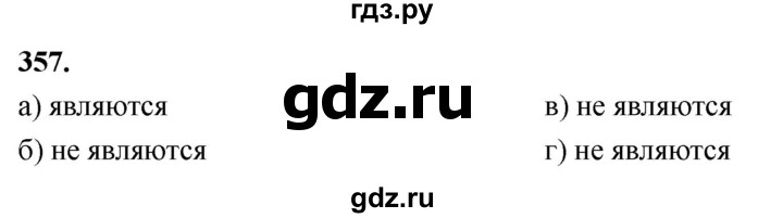 ГДЗ по алгебре 7 класс Макарычев Углубленный уровень упражнение - 357, Решебник 2025