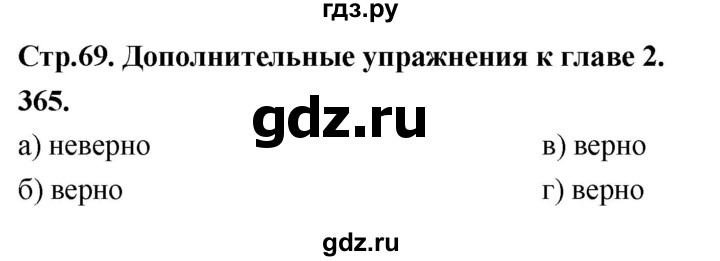 ГДЗ по алгебре 7 класс Макарычев Углубленный уровень упражнение - 365, Решебник 2025
