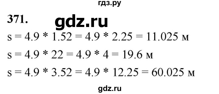 ГДЗ по алгебре 7 класс Макарычев Углубленный уровень упражнение - 371, Решебник 2025