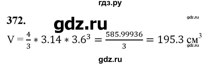 ГДЗ по алгебре 7 класс Макарычев Углубленный уровень упражнение - 372, Решебник 2025