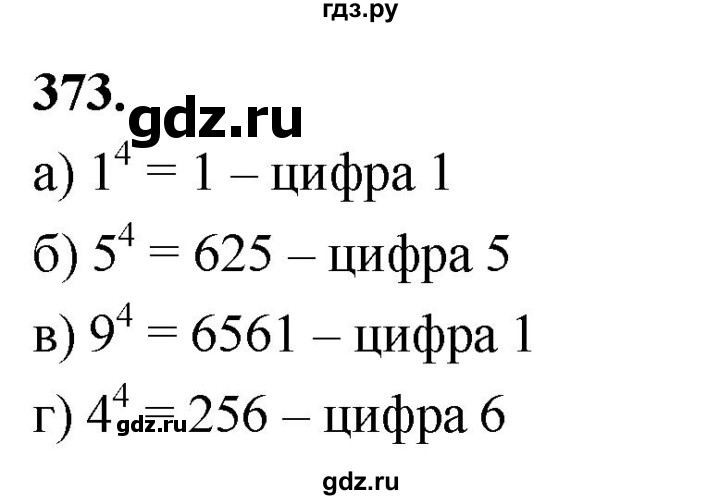 ГДЗ по алгебре 7 класс Макарычев Углубленный уровень упражнение - 373, Решебник 2025