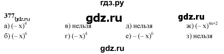 ГДЗ по алгебре 7 класс Макарычев Углубленный уровень упражнение - 377, Решебник 2025