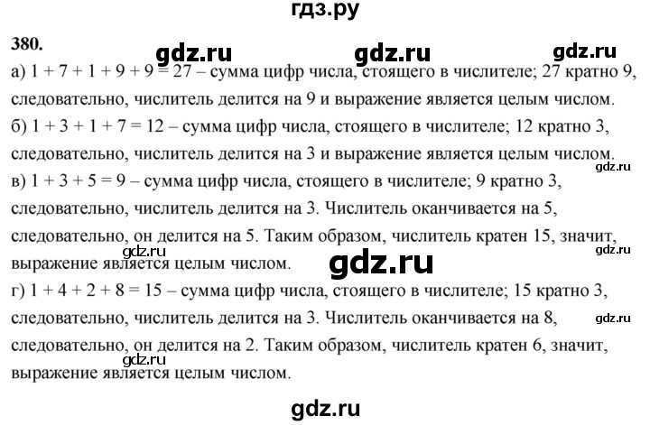ГДЗ по алгебре 7 класс Макарычев Углубленный уровень упражнение - 380, Решебник 2025