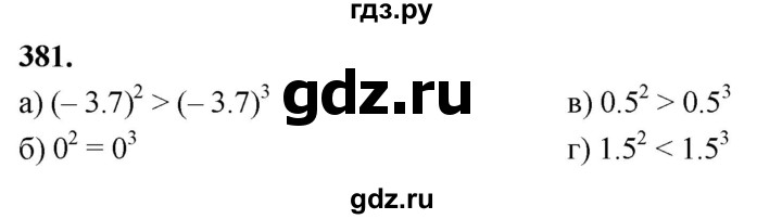 ГДЗ по алгебре 7 класс Макарычев Углубленный уровень упражнение - 381, Решебник 2025