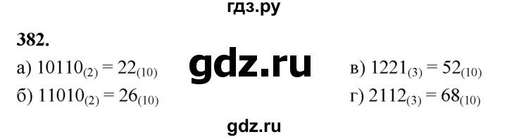 ГДЗ по алгебре 7 класс Макарычев Углубленный уровень упражнение - 382, Решебник 2025