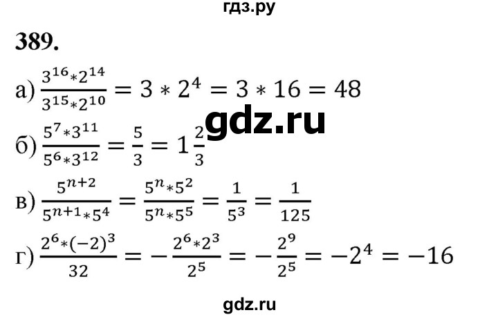 ГДЗ по алгебре 7 класс Макарычев Углубленный уровень упражнение - 389, Решебник 2025
