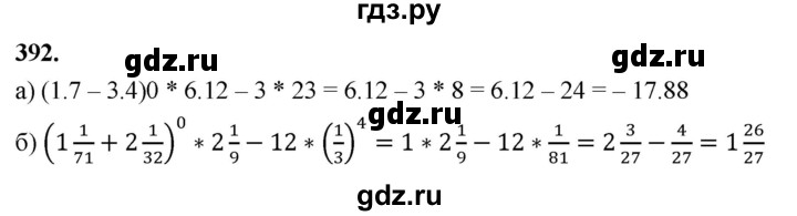 ГДЗ по алгебре 7 класс Макарычев Углубленный уровень упражнение - 392, Решебник 2025