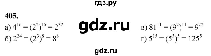 ГДЗ по алгебре 7 класс Макарычев Углубленный уровень упражнение - 405, Решебник 2025