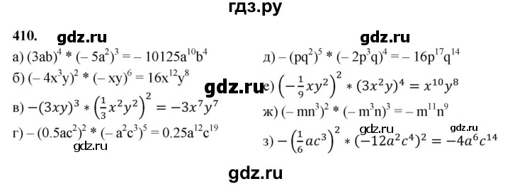 ГДЗ по алгебре 7 класс Макарычев Углубленный уровень упражнение - 410, Решебник 2025