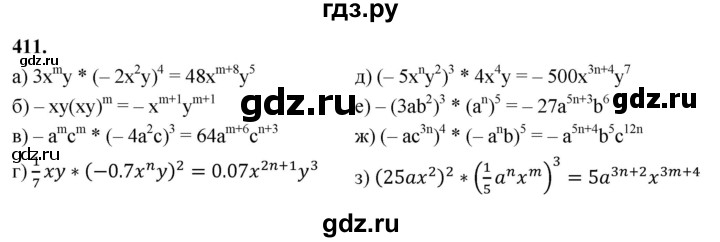 ГДЗ по алгебре 7 класс Макарычев Углубленный уровень упражнение - 411, Решебник 2025