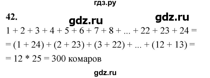 ГДЗ по алгебре 7 класс Макарычев Углубленный уровень упражнение - 42, Решебник 2025