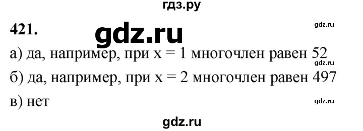 ГДЗ по алгебре 7 класс Макарычев Углубленный уровень упражнение - 421, Решебник 2025