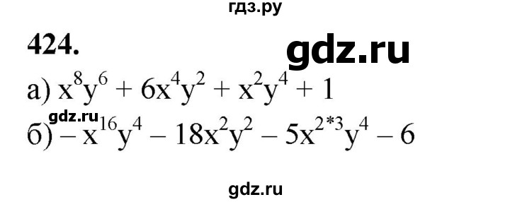 ГДЗ по алгебре 7 класс Макарычев Углубленный уровень упражнение - 424, Решебник 2025