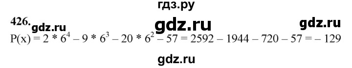 ГДЗ по алгебре 7 класс Макарычев Углубленный уровень упражнение - 426, Решебник 2025