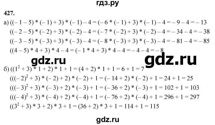 ГДЗ по алгебре 7 класс Макарычев Углубленный уровень упражнение - 427, Решебник 2025