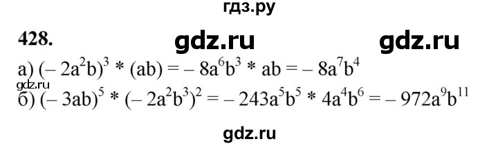 ГДЗ по алгебре 7 класс Макарычев Углубленный уровень упражнение - 428, Решебник 2025