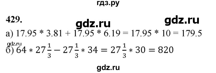 ГДЗ по алгебре 7 класс Макарычев Углубленный уровень упражнение - 429, Решебник 2025