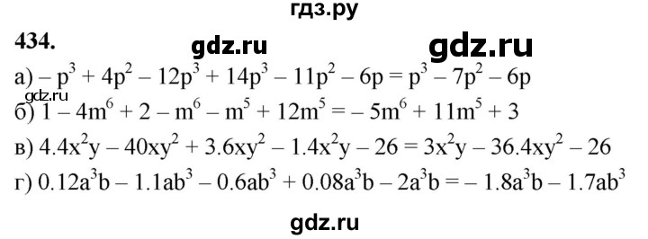 ГДЗ по алгебре 7 класс Макарычев Углубленный уровень упражнение - 434, Решебник 2025