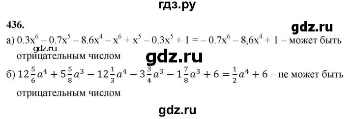 ГДЗ по алгебре 7 класс Макарычев Углубленный уровень упражнение - 436, Решебник 2025