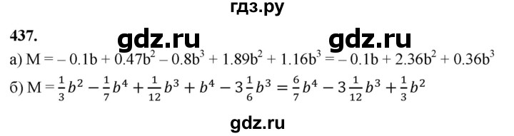 ГДЗ по алгебре 7 класс Макарычев Углубленный уровень упражнение - 437, Решебник 2025