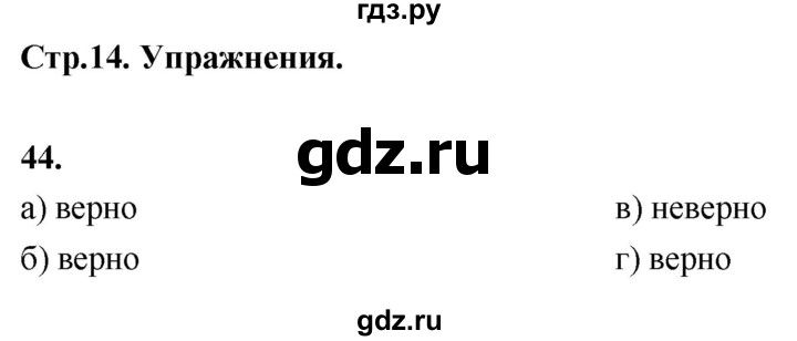 ГДЗ по алгебре 7 класс Макарычев Углубленный уровень упражнение - 44, Решебник 2025