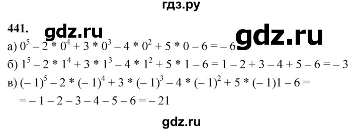 ГДЗ по алгебре 7 класс Макарычев Углубленный уровень упражнение - 441, Решебник 2025