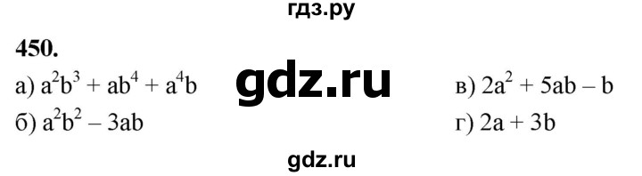 ГДЗ по алгебре 7 класс Макарычев Углубленный уровень упражнение - 450, Решебник 2025