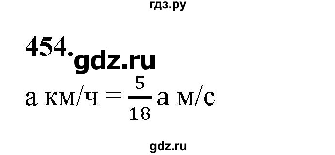 ГДЗ по алгебре 7 класс Макарычев Углубленный уровень упражнение - 454, Решебник 2025