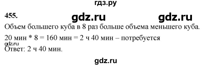 ГДЗ по алгебре 7 класс Макарычев Углубленный уровень упражнение - 455, Решебник 2025