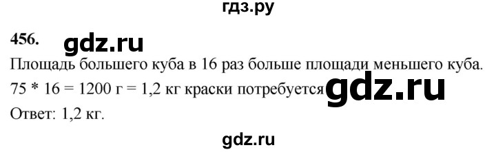 ГДЗ по алгебре 7 класс Макарычев Углубленный уровень упражнение - 456, Решебник 2025