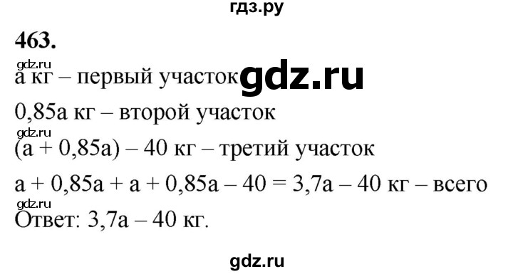 ГДЗ по алгебре 7 класс Макарычев Углубленный уровень упражнение - 463, Решебник 2025