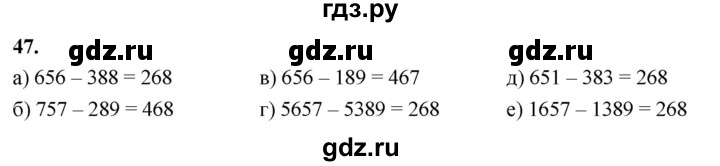 ГДЗ по алгебре 7 класс Макарычев Углубленный уровень упражнение - 47, Решебник 2025