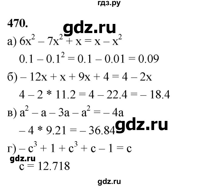 ГДЗ по алгебре 7 класс Макарычев Углубленный уровень упражнение - 470, Решебник 2025
