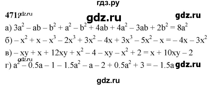 ГДЗ по алгебре 7 класс Макарычев Углубленный уровень упражнение - 471, Решебник 2025