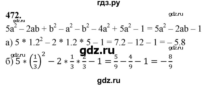 ГДЗ по алгебре 7 класс Макарычев Углубленный уровень упражнение - 472, Решебник 2025