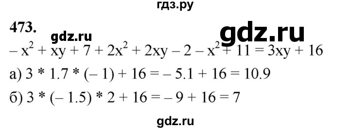 ГДЗ по алгебре 7 класс Макарычев Углубленный уровень упражнение - 473, Решебник 2025