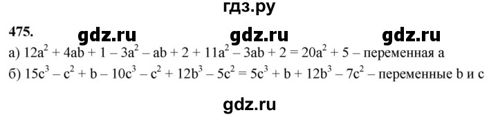 ГДЗ по алгебре 7 класс Макарычев Углубленный уровень упражнение - 475, Решебник 2025